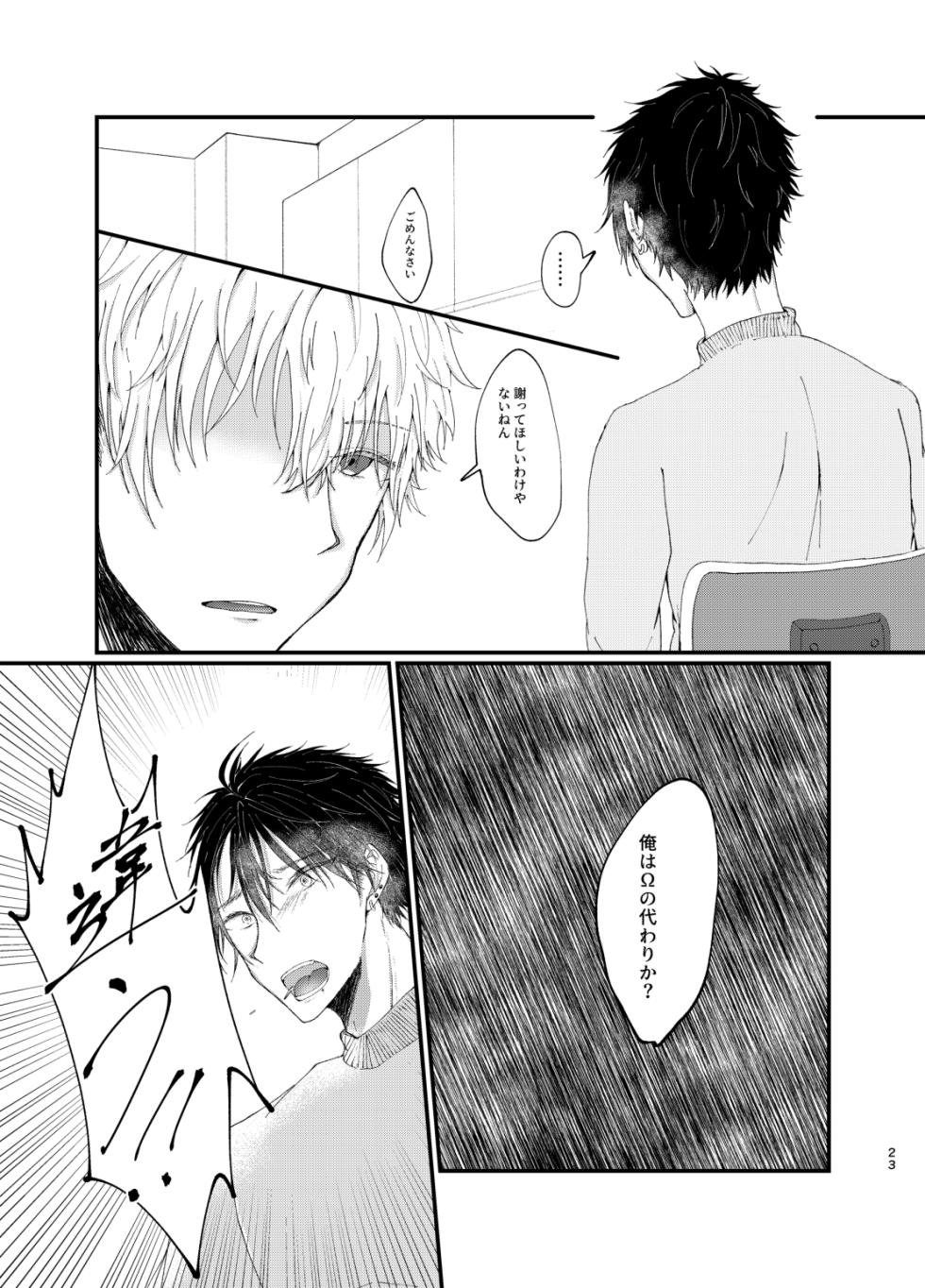 [NKGR (wogura)] 狢 (Prince of Tennis) [Digital] - Page 21