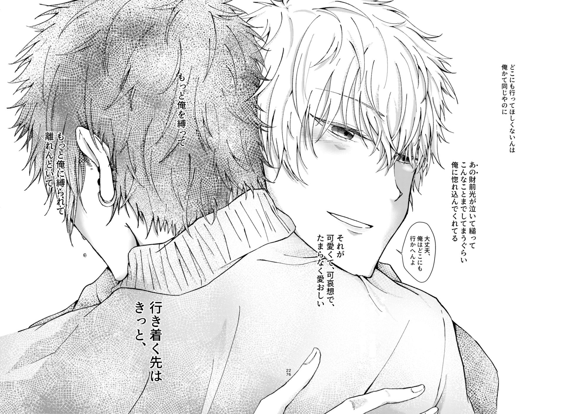 [NKGR (wogura)] 狢 (Prince of Tennis) [Digital] - Page 24