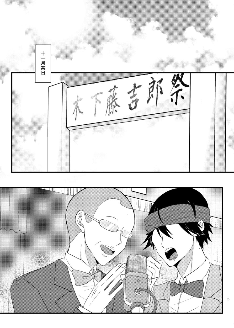 [NKGR (wogura)] 仰せのままに、ご主人様 (Prince of Tennis) [Digital] - Page 4