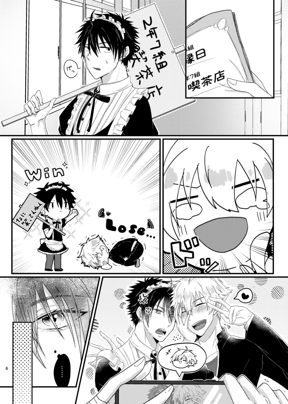 [NKGR (wogura)] 仰せのままに、ご主人様 (Prince of Tennis) [Digital] - Page 5