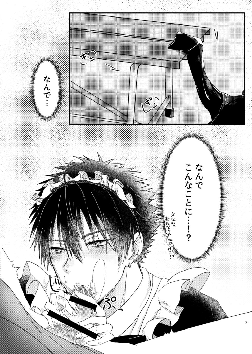 [NKGR (wogura)] 仰せのままに、ご主人様 (Prince of Tennis) [Digital] - Page 6