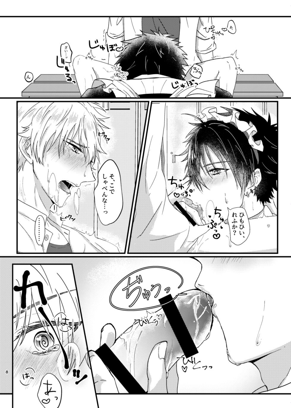 [NKGR (wogura)] 仰せのままに、ご主人様 (Prince of Tennis) [Digital] - Page 7