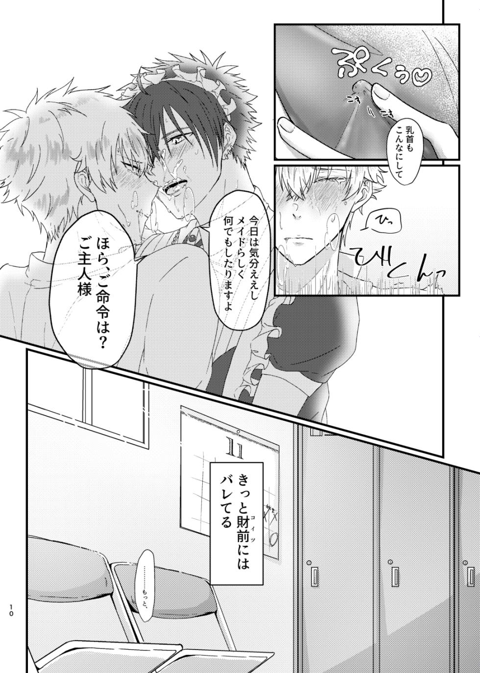 [NKGR (wogura)] 仰せのままに、ご主人様 (Prince of Tennis) [Digital] - Page 9