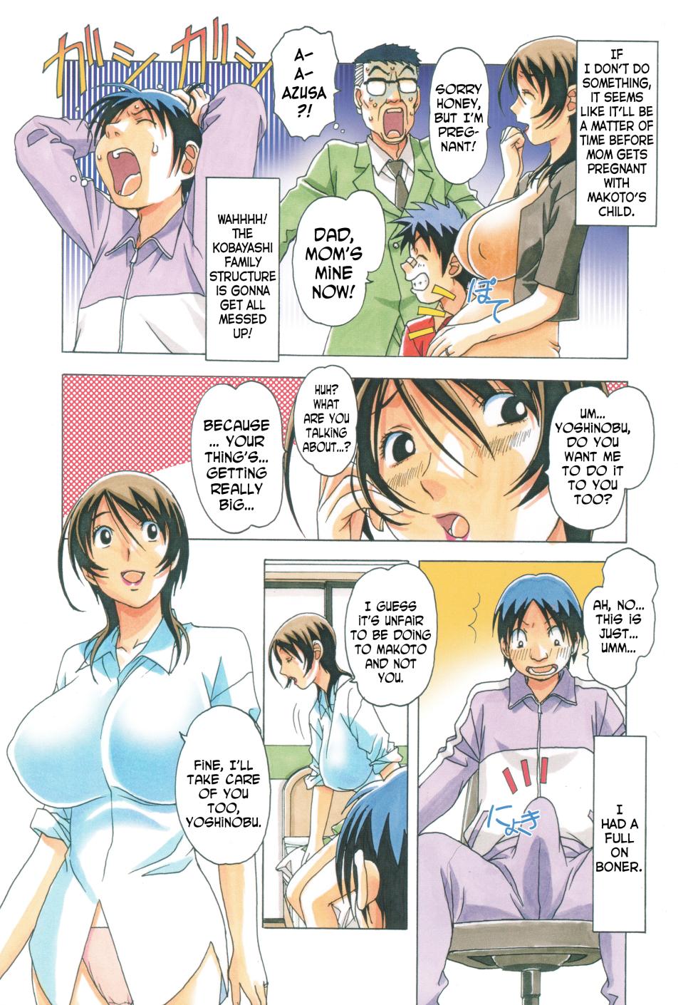 [Otonano Gu-wa (Yamada Tarou (Kamei))] TABOO Azusa [English] [Decensored] - Page 24