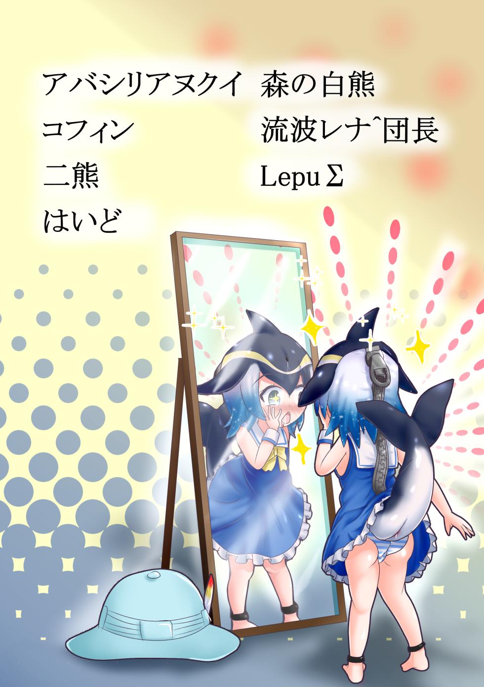 [Ruback!! (Various)]Kemono Friends Kawamono Goudou(Kemono Friends) [Digital] - Page 2