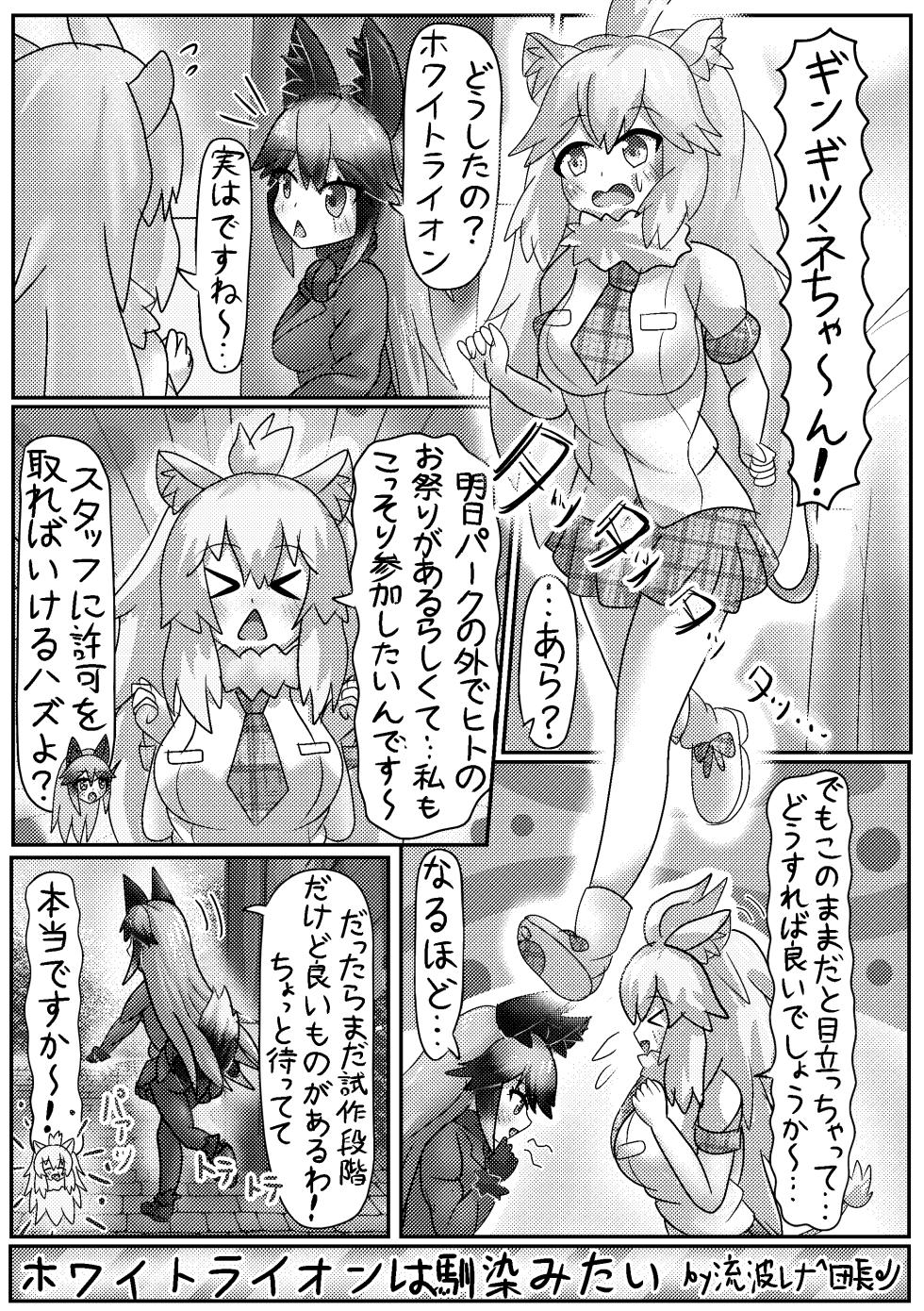[Ruback!! (Various)]Kemono Friends Kawamono Goudou(Kemono Friends) [Digital] - Page 13