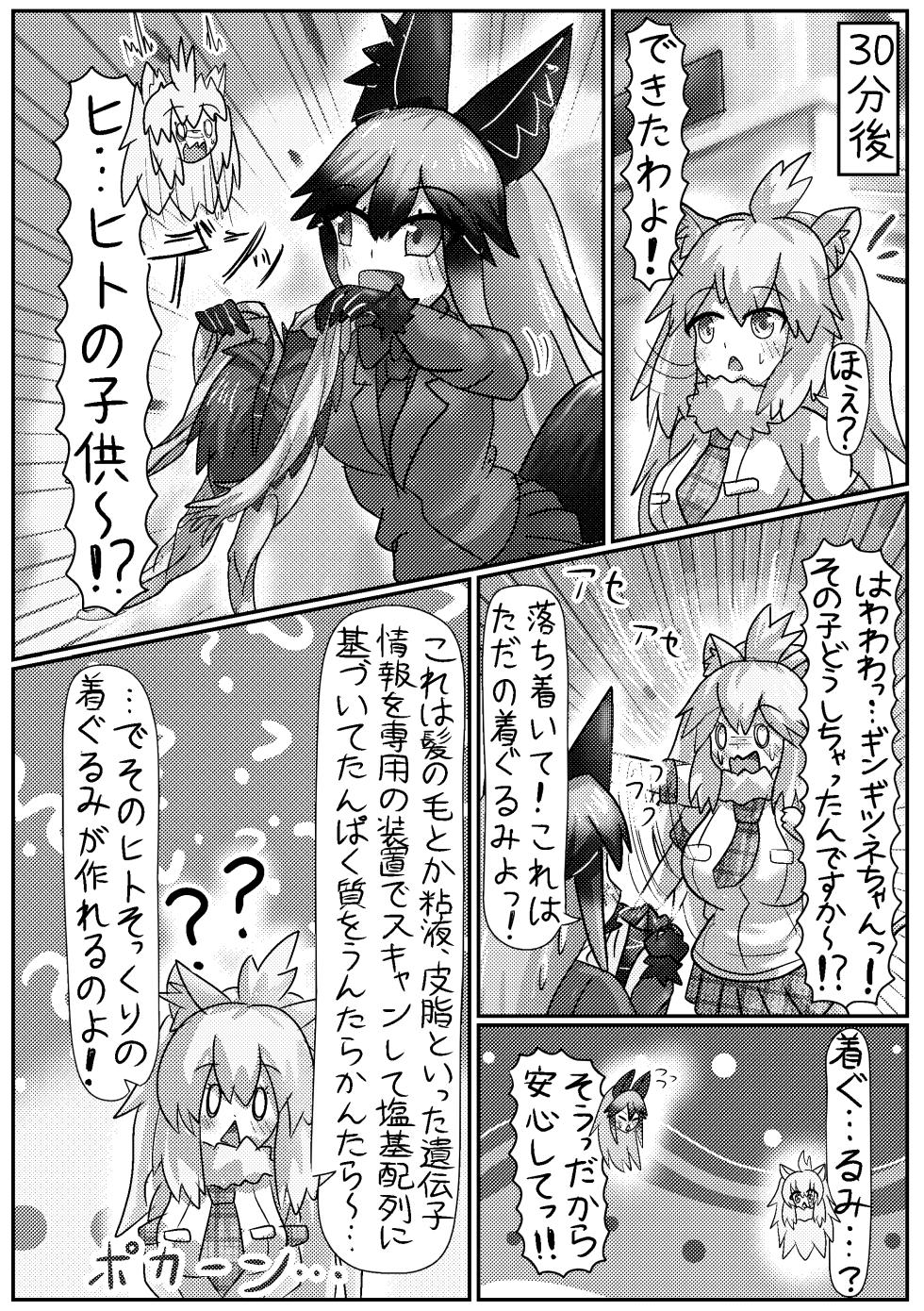 [Ruback!! (Various)]Kemono Friends Kawamono Goudou(Kemono Friends) [Digital] - Page 14