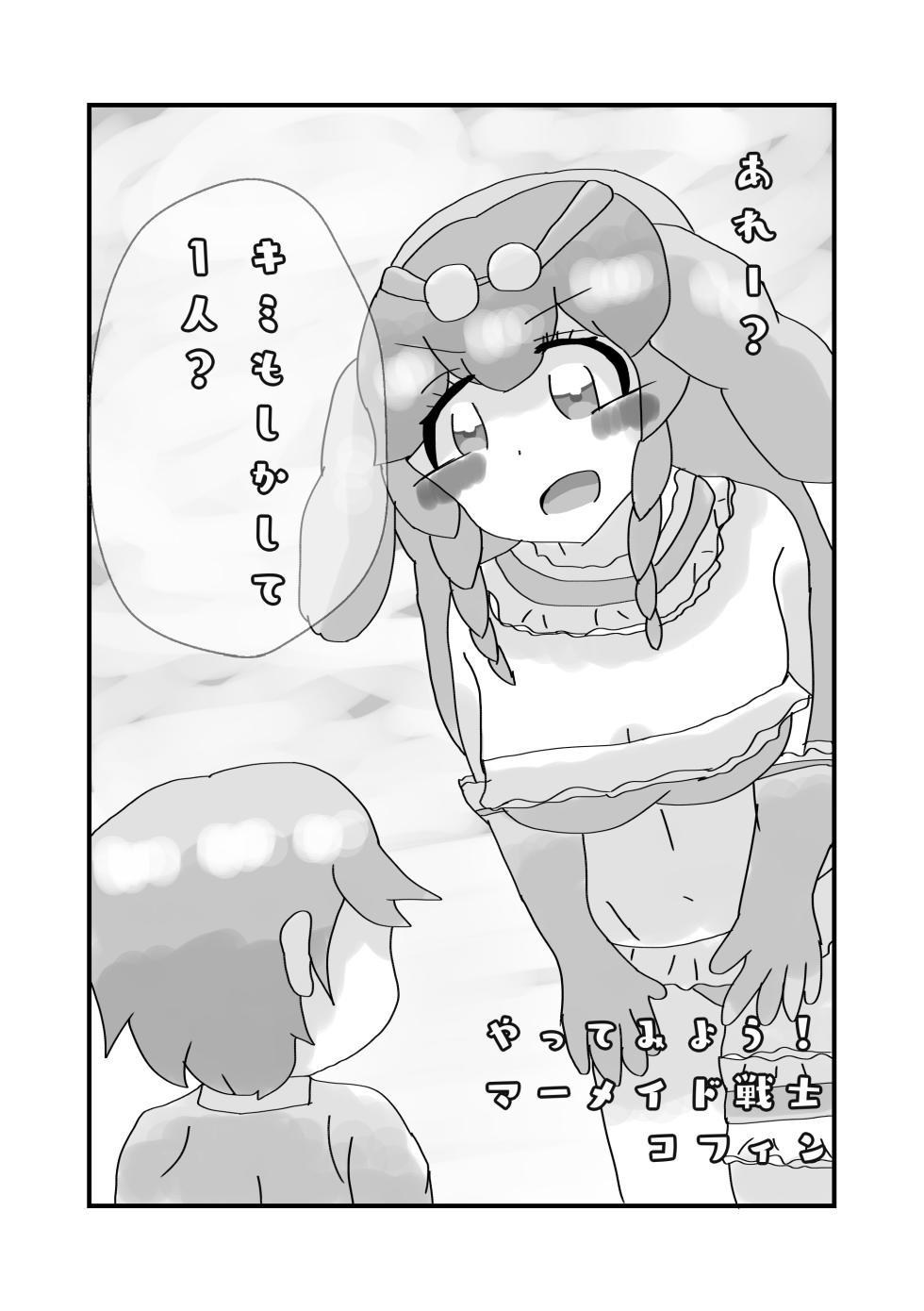 [Ruback!! (Various)]Kemono Friends Kawamono Goudou(Kemono Friends) [Digital] - Page 24