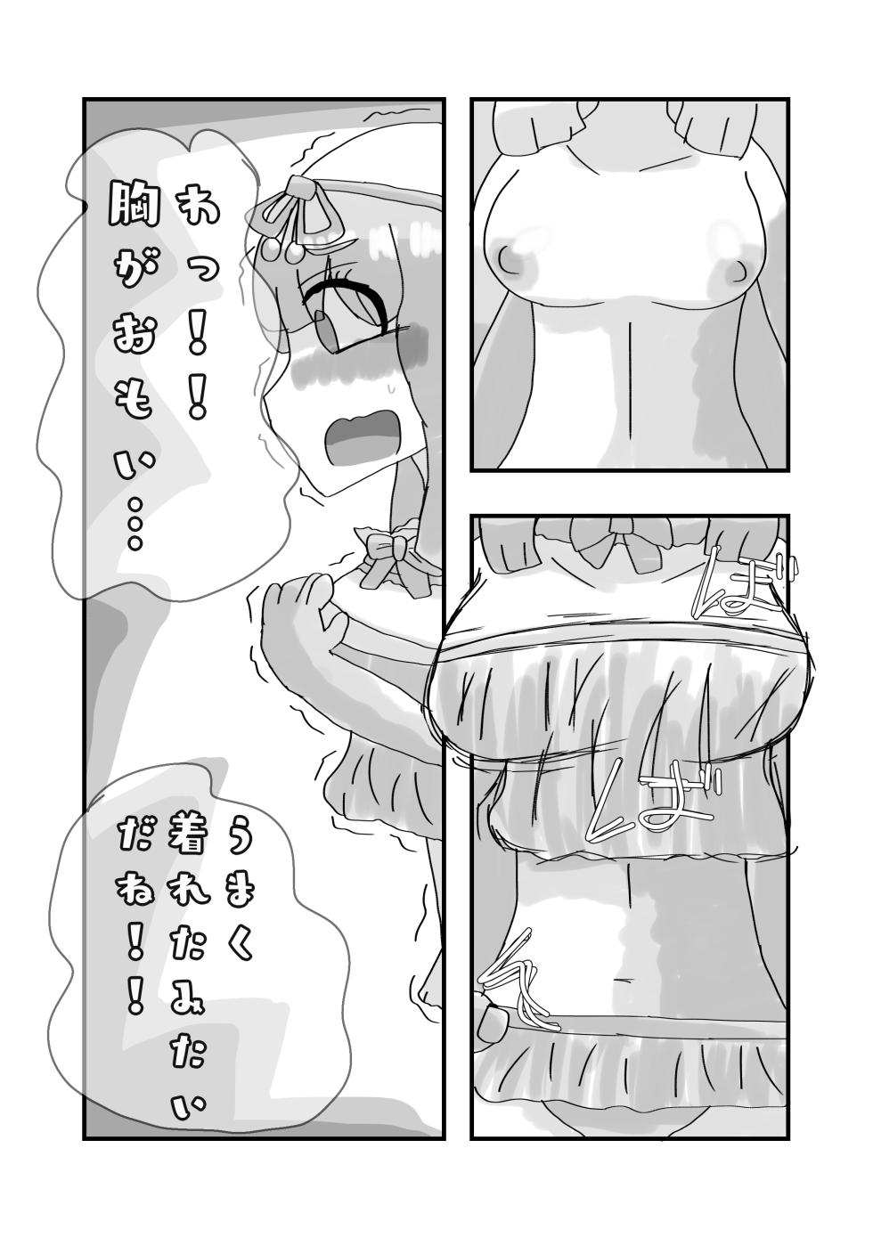 [Ruback!! (Various)]Kemono Friends Kawamono Goudou(Kemono Friends) [Digital] - Page 28
