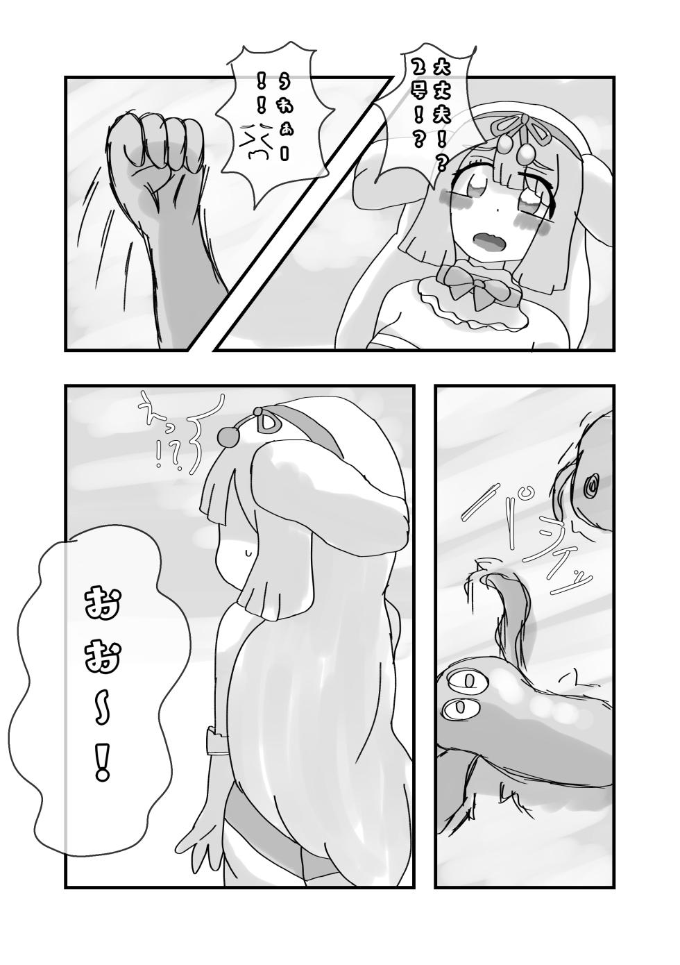 [Ruback!! (Various)]Kemono Friends Kawamono Goudou(Kemono Friends) [Digital] - Page 31