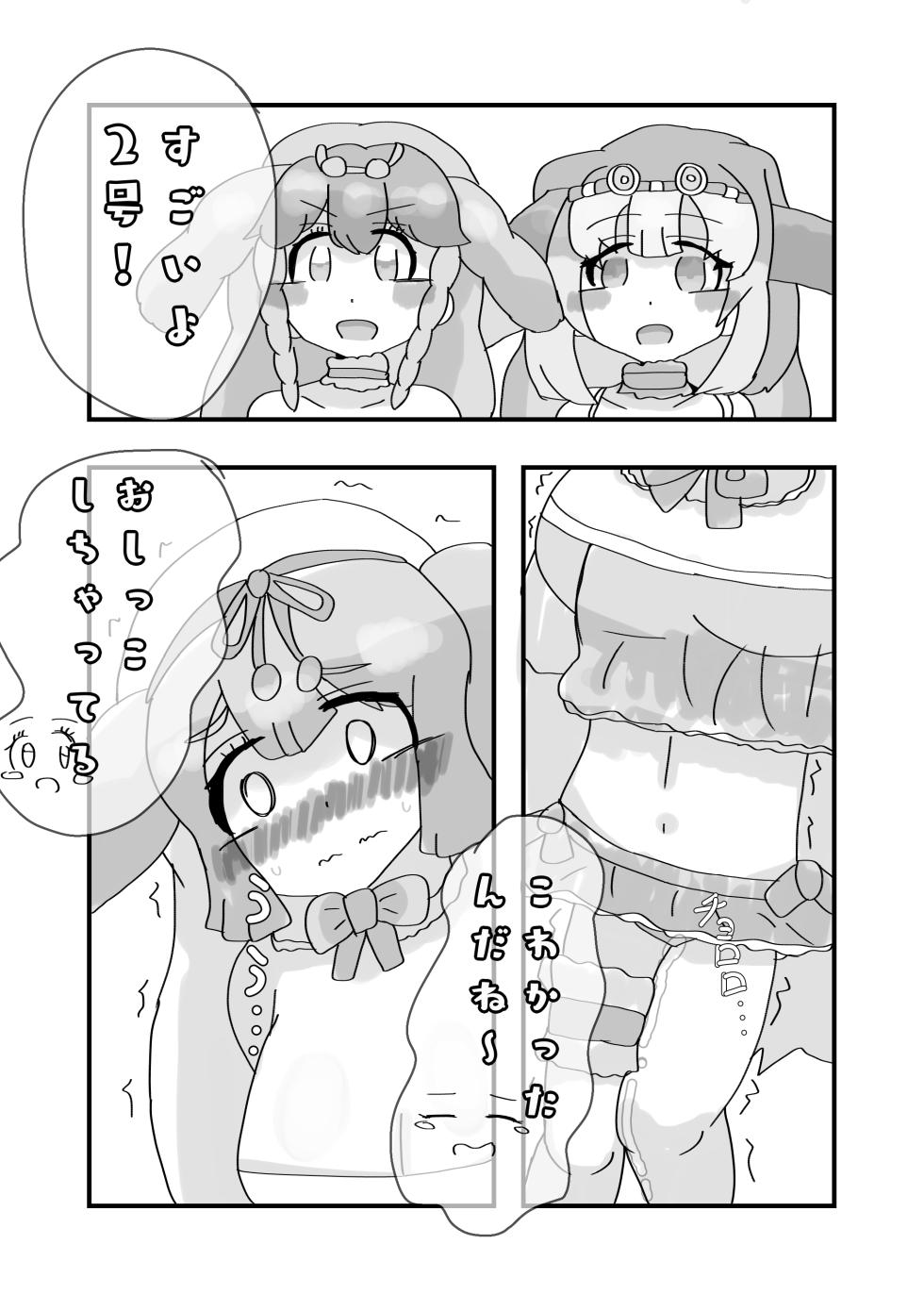 [Ruback!! (Various)]Kemono Friends Kawamono Goudou(Kemono Friends) [Digital] - Page 32
