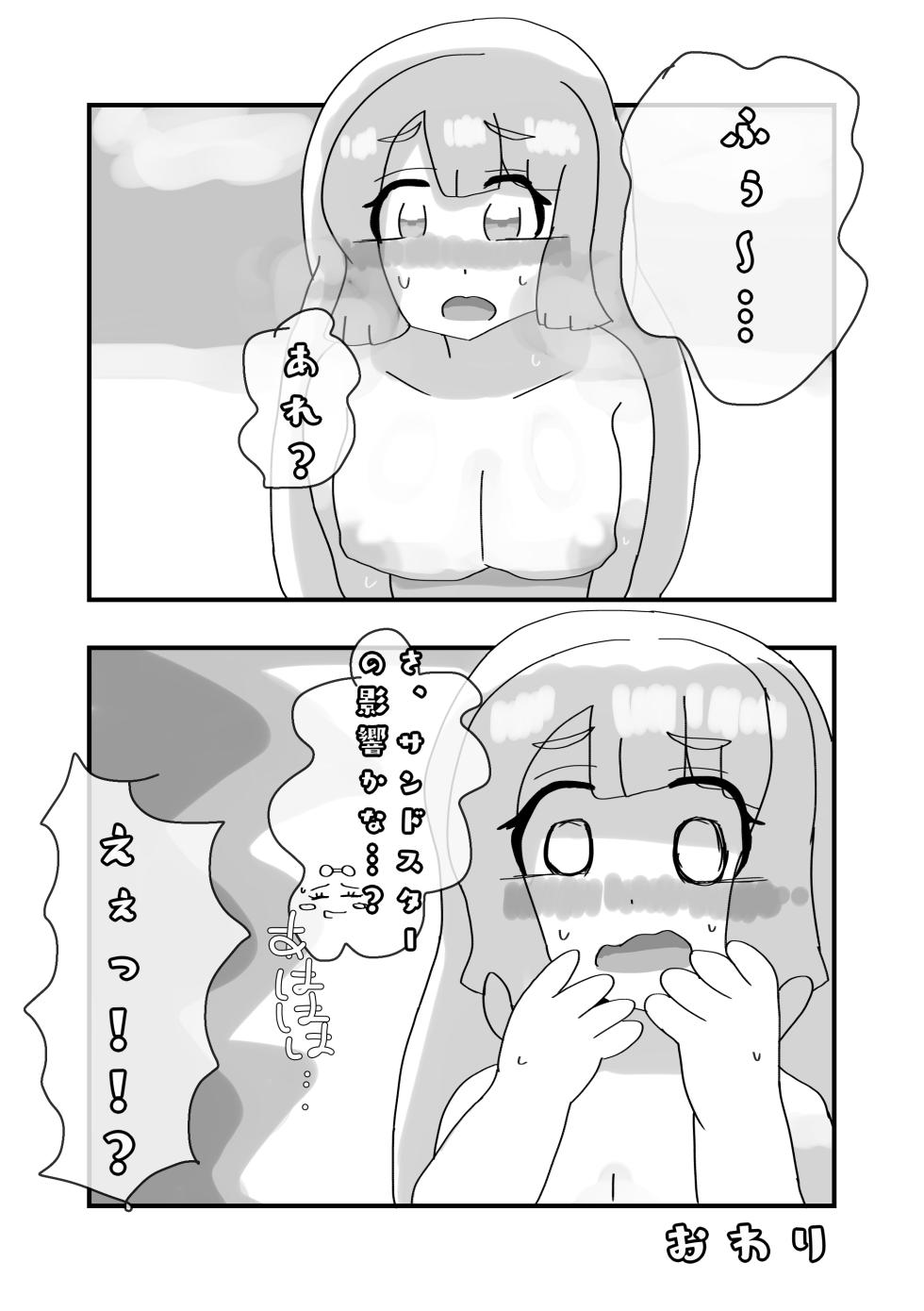 [Ruback!! (Various)]Kemono Friends Kawamono Goudou(Kemono Friends) [Digital] - Page 35