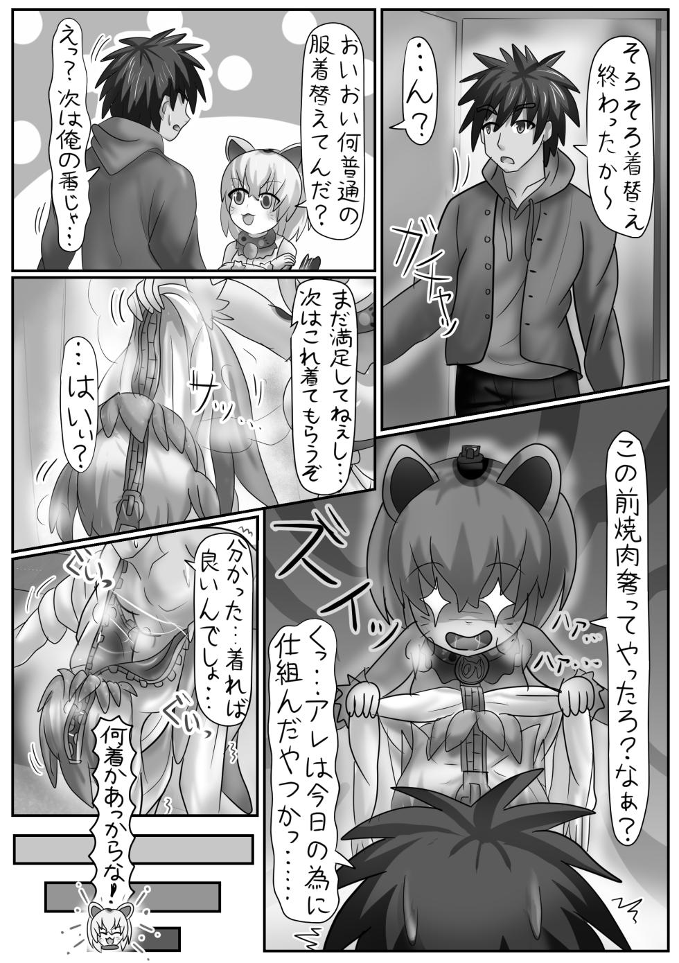 [Ruback!! (Various)]Kemono Friends Kawamono Goudou(Kemono Friends) [Digital] - Page 40