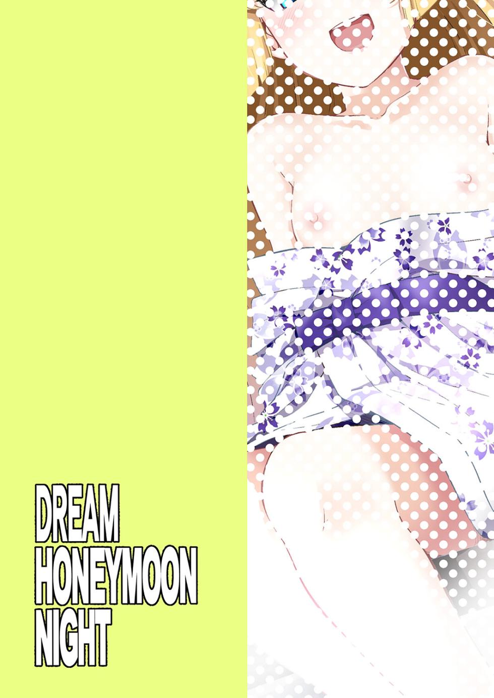 [Naruto Kenkyu Sha (Hisakabe Oto)] Dream Honeymoon Night (Dream C Club) [Digital] - Page 16