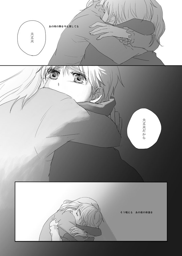 [Fiz (ilo)] 7/365days LIKE HEAVEN (Hetalia: Axis Powers) [Web Sairoku] - Page 4