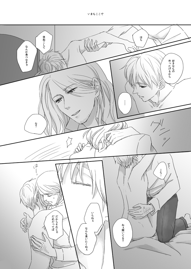 [Fiz (ilo)] 7/365days LIKE HEAVEN (Hetalia: Axis Powers) [Web Sairoku] - Page 5