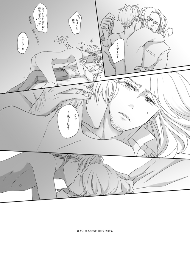 [Fiz (ilo)] 7/365days LIKE HEAVEN (Hetalia: Axis Powers) [Web Sairoku] - Page 6