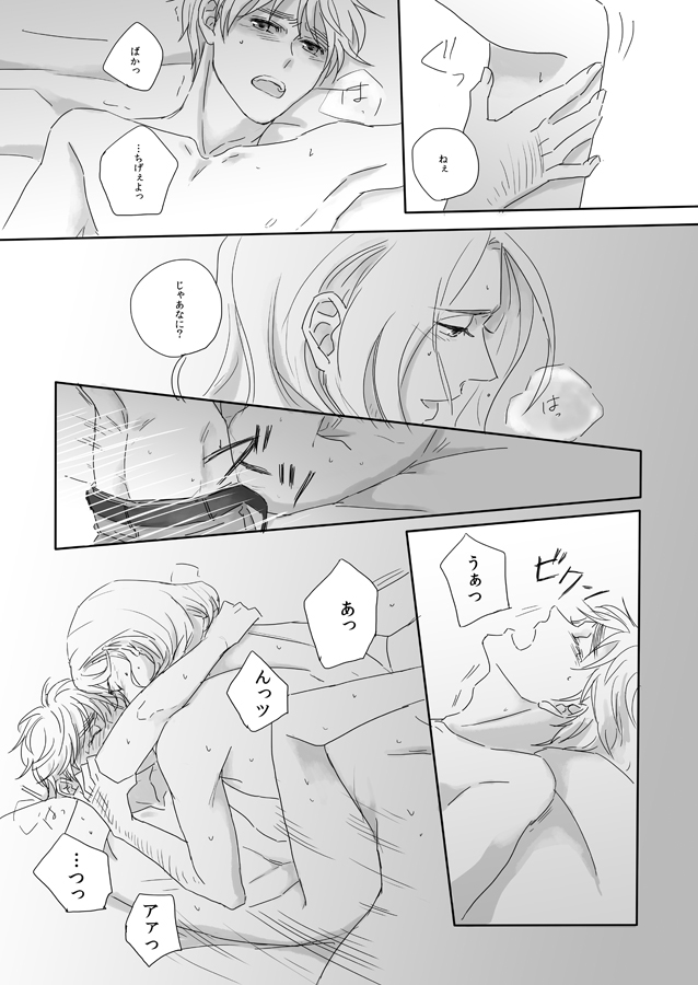 [Fiz (ilo)] 7/365days LIKE HEAVEN (Hetalia: Axis Powers) [Web Sairoku] - Page 8