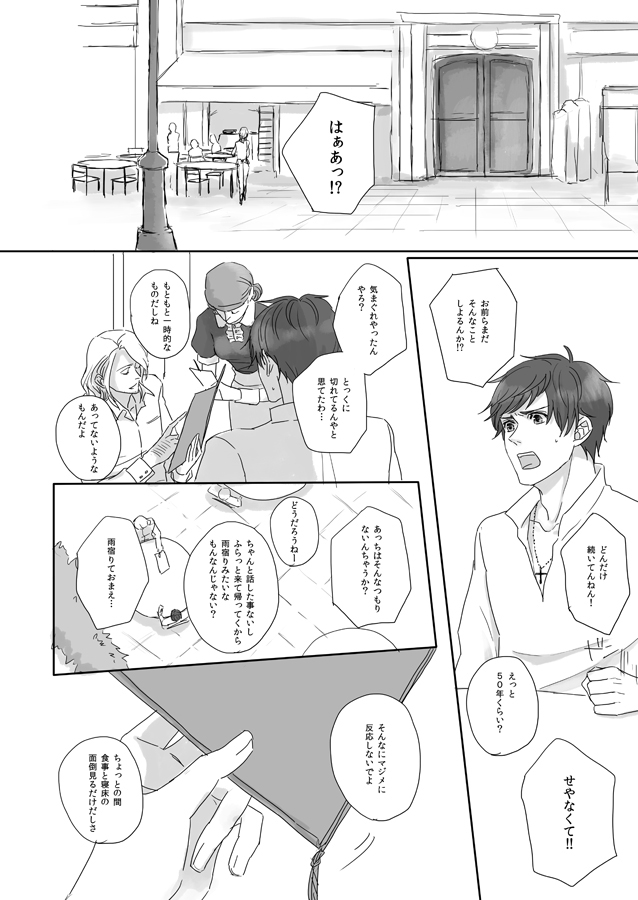 [Fiz (ilo)] 7/365days LIKE HEAVEN (Hetalia: Axis Powers) [Web Sairoku] - Page 11