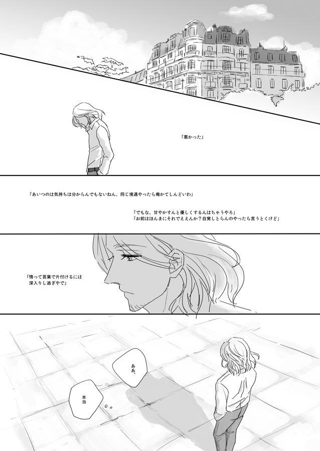 [Fiz (ilo)] 7/365days LIKE HEAVEN (Hetalia: Axis Powers) [Web Sairoku] - Page 14