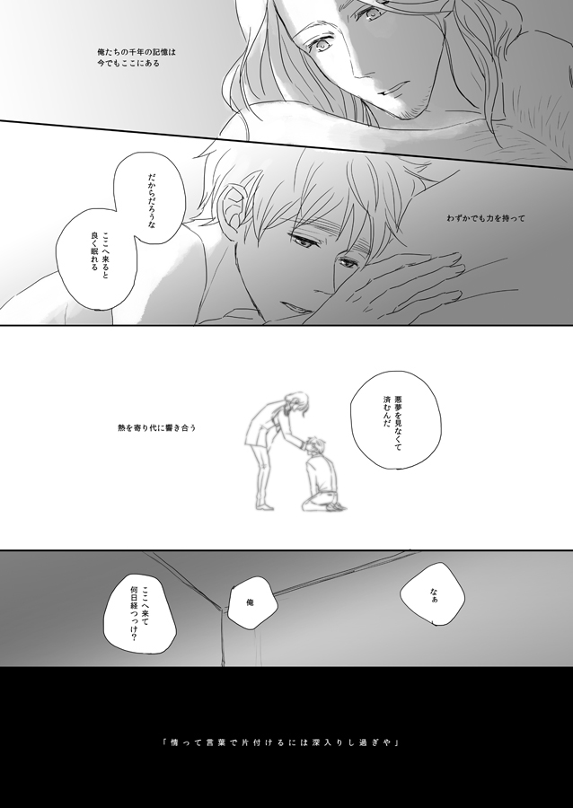 [Fiz (ilo)] 7/365days LIKE HEAVEN (Hetalia: Axis Powers) [Web Sairoku] - Page 19