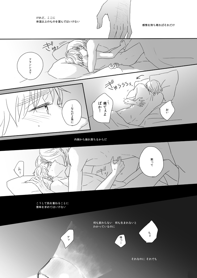 [Fiz (ilo)] 7/365days LIKE HEAVEN (Hetalia: Axis Powers) [Web Sairoku] - Page 20