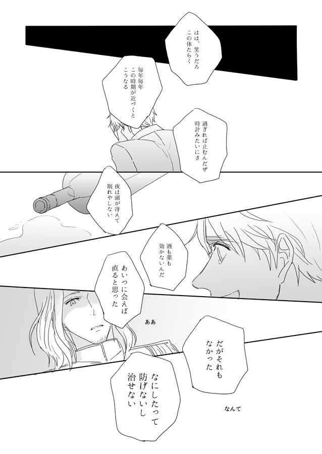 [Fiz (ilo)] 7/365days LIKE HEAVEN (Hetalia: Axis Powers) [Web Sairoku] - Page 28