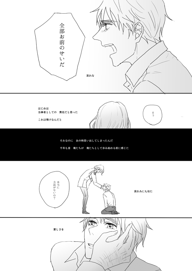 [Fiz (ilo)] 7/365days LIKE HEAVEN (Hetalia: Axis Powers) [Web Sairoku] - Page 29