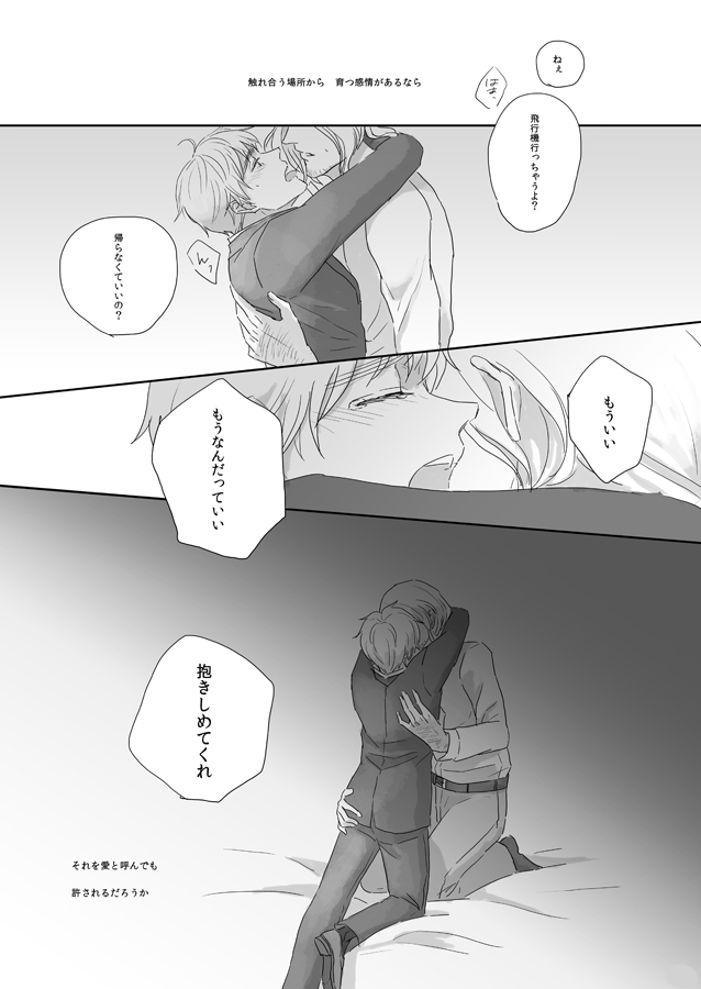 [Fiz (ilo)] 7/365days LIKE HEAVEN (Hetalia: Axis Powers) [Web Sairoku] - Page 32