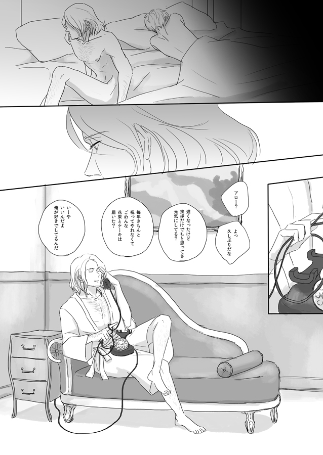 [Fiz (ilo)] 7/365days LIKE HEAVEN (Hetalia: Axis Powers) [Web Sairoku] - Page 33