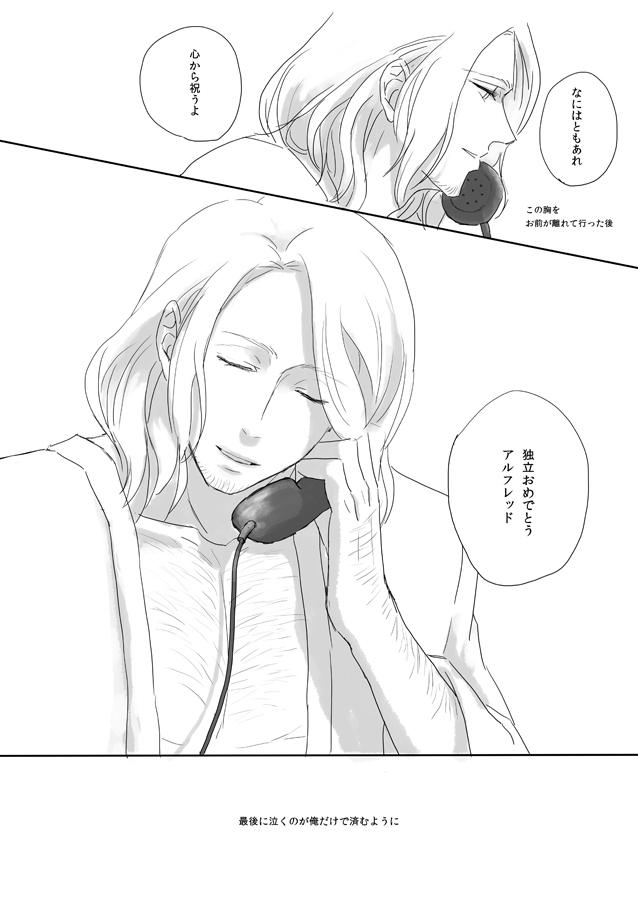 [Fiz (ilo)] 7/365days LIKE HEAVEN (Hetalia: Axis Powers) [Web Sairoku] - Page 35