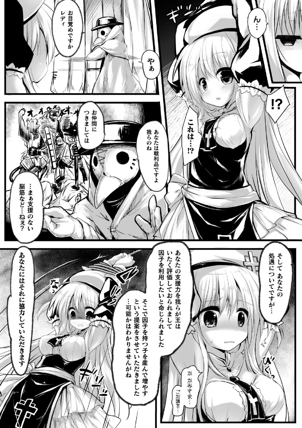[Izumi Yukiru] Kohai jikken ubawareta mirai (Single Chapter) - Page 2