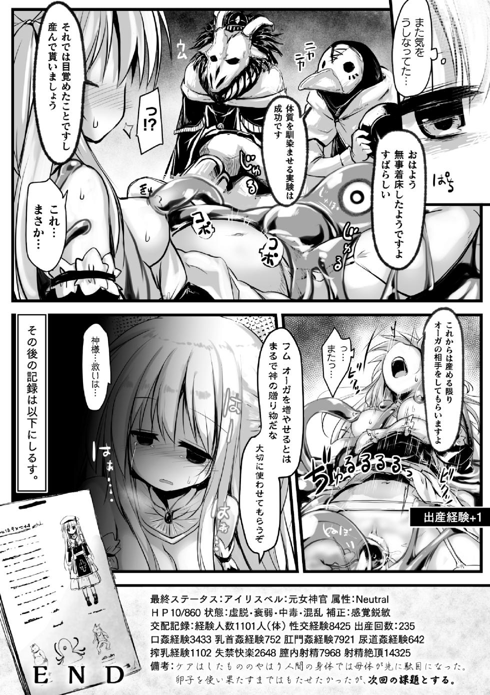 [Izumi Yukiru] Kohai jikken ubawareta mirai (Single Chapter) - Page 24