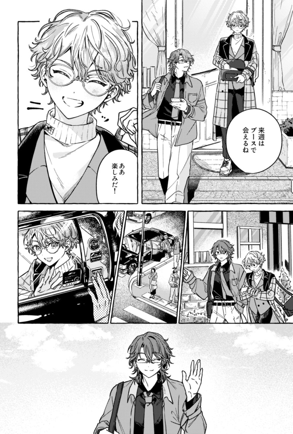 [FUROGIRAI (れん)] 聴いてくれるとうれしいな (Project Sekai) [Digital] - Page 7
