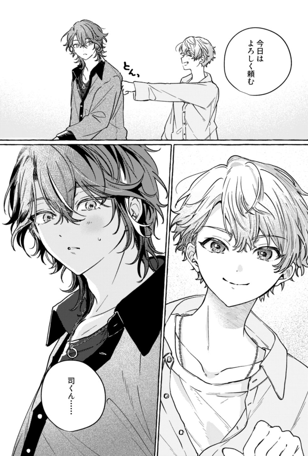 [FUROGIRAI (れん)] 聴いてくれるとうれしいな (Project Sekai) [Digital] - Page 11