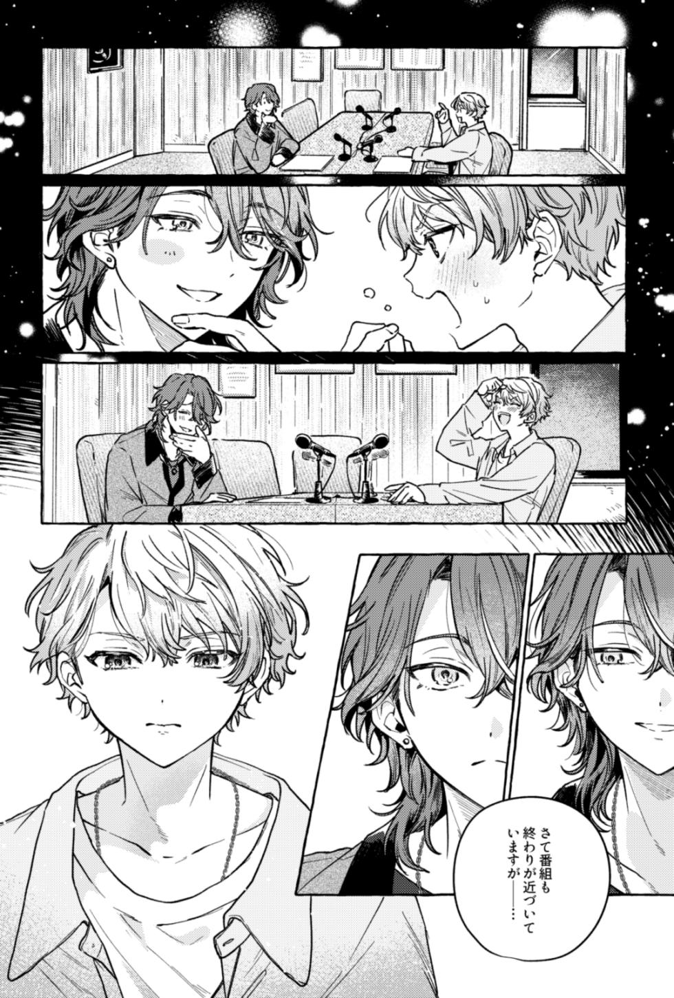 [FUROGIRAI (れん)] 聴いてくれるとうれしいな (Project Sekai) [Digital] - Page 15