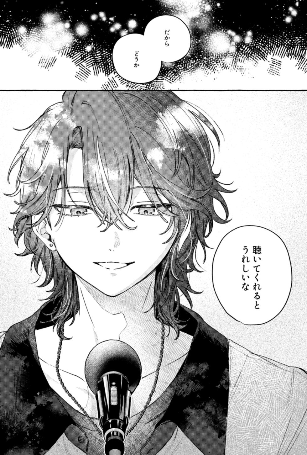 [FUROGIRAI (れん)] 聴いてくれるとうれしいな (Project Sekai) [Digital] - Page 18