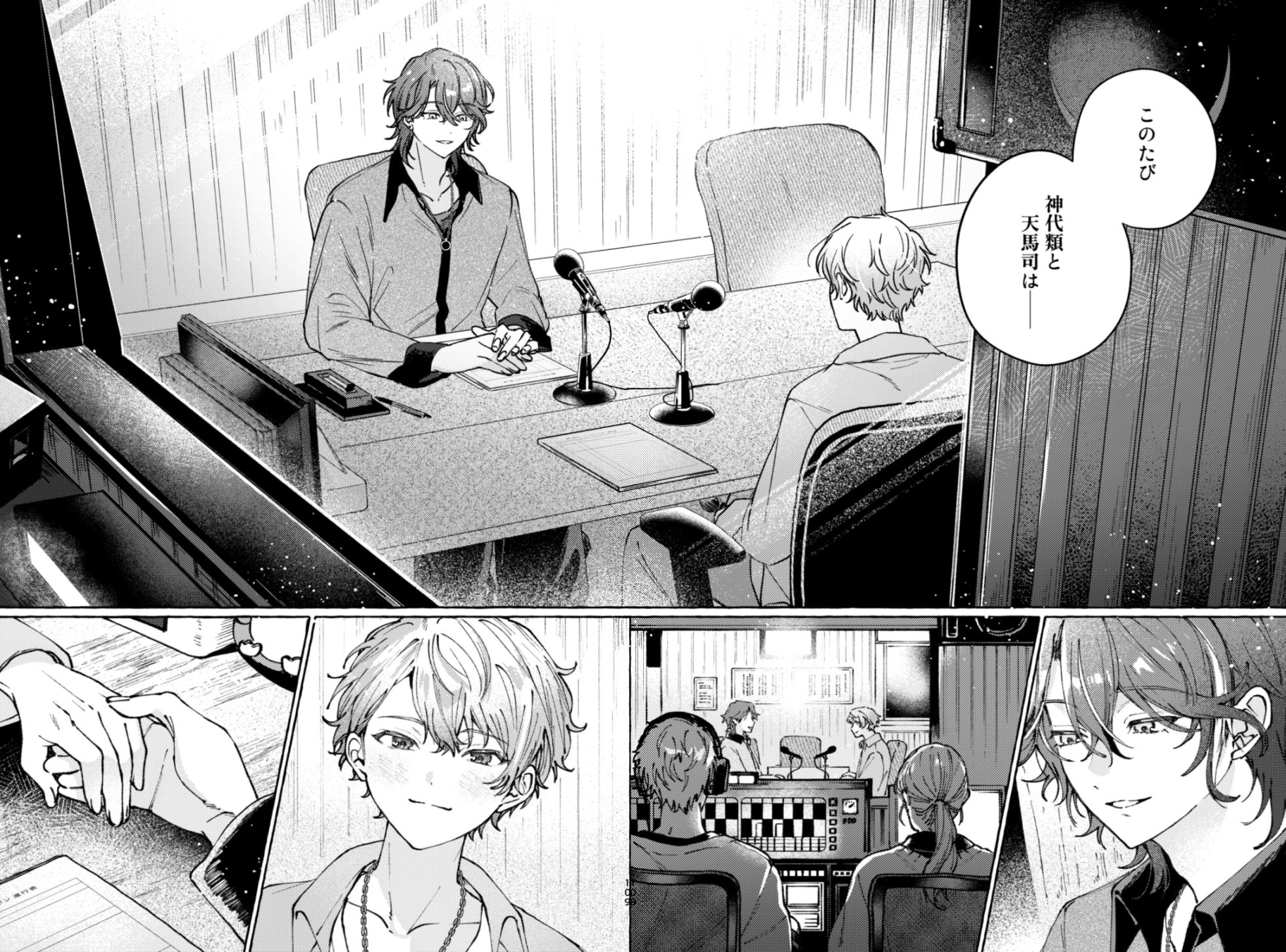 [FUROGIRAI (れん)] 聴いてくれるとうれしいな (Project Sekai) [Digital] - Page 19