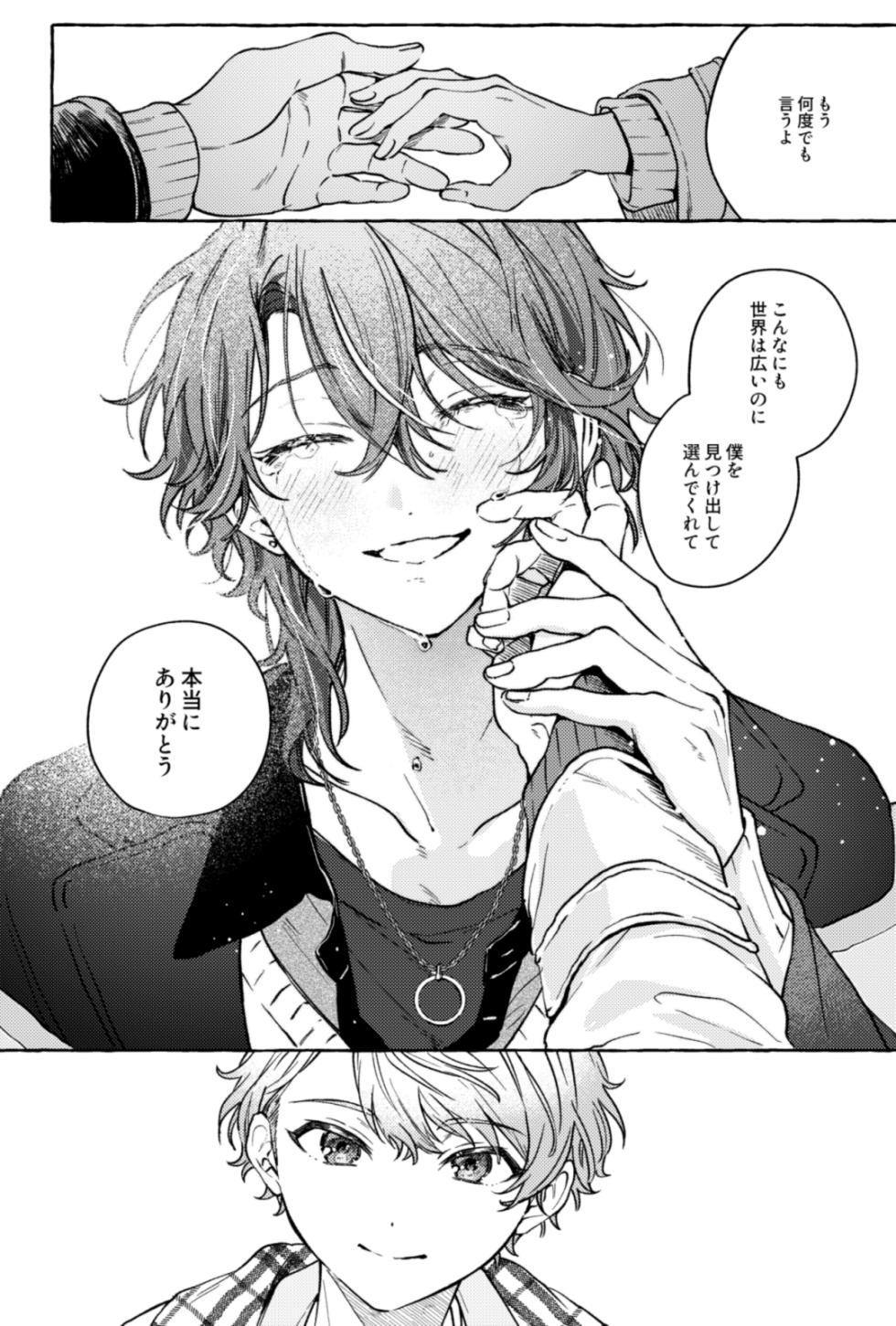 [FUROGIRAI (れん)] 聴いてくれるとうれしいな (Project Sekai) [Digital] - Page 24