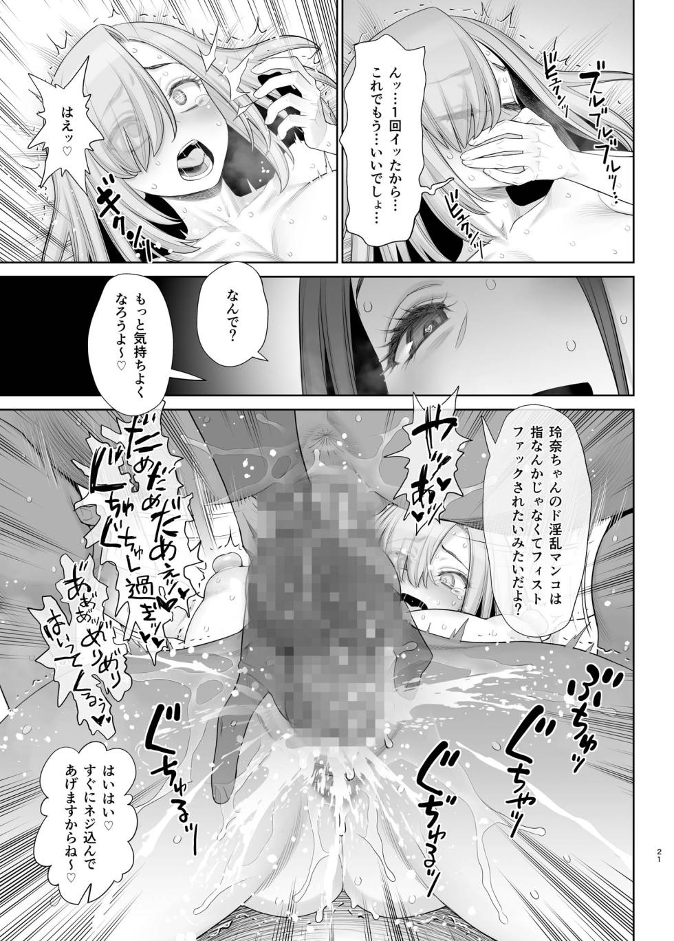 [Gerupin (Minazuki Juuzou)] Komochi Bakunyuu Jukujo wa Tsuyoki de Cool na Futanari Joshi o Mechakucha ni Ikasetai [Digital] - Page 22