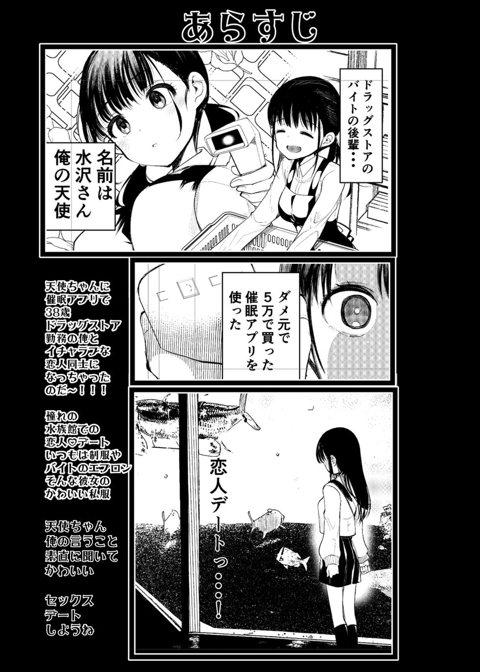 [Amaichigo (Kameyoshi Ichiko)] Manko wa Baka ni Narimasen! 2 - Chiku Baka [Digital] - Page 30