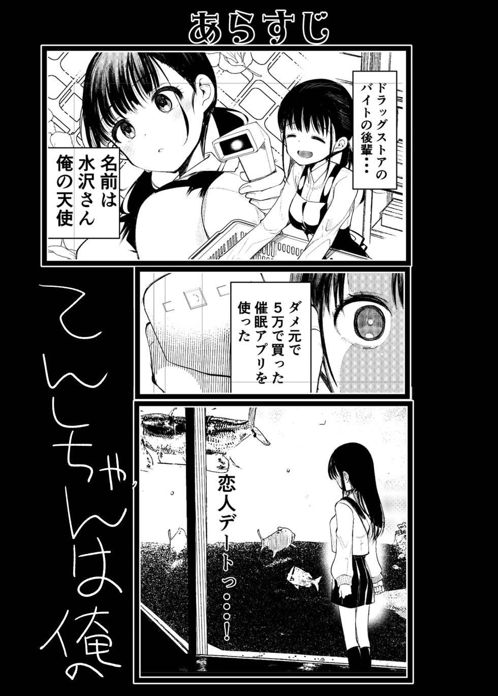[Amaichigo (Kameyoshi Ichiko)] Manko wa Baka ni Narimasen! 3 - Man Baka 3 [Digital] - Page 3