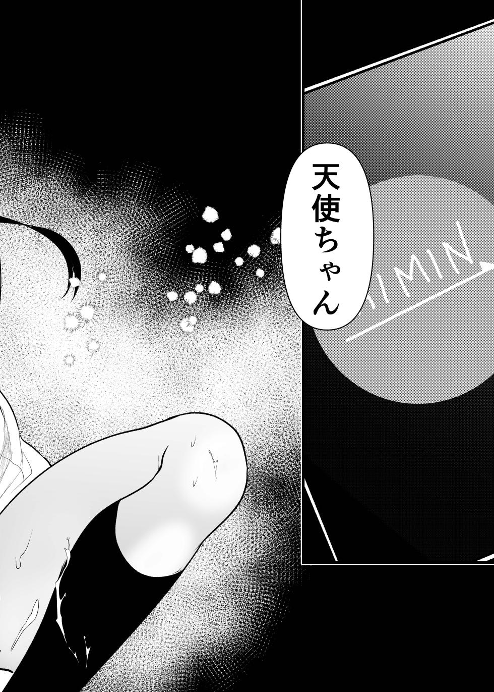 [Amaichigo (Kameyoshi Ichiko)] Manko wa Baka ni Narimasen! 3 - Man Baka 3 [Digital] - Page 9