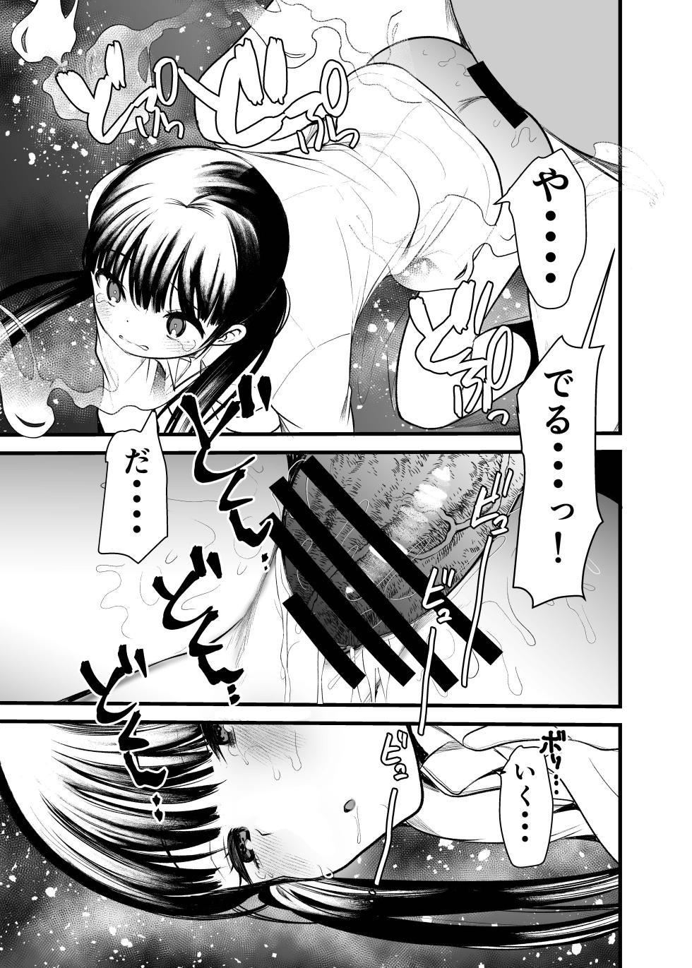 [Amaichigo (Kameyoshi Ichiko)] Manko wa Baka ni Narimasen! 3 - Man Baka 3 [Digital] - Page 14
