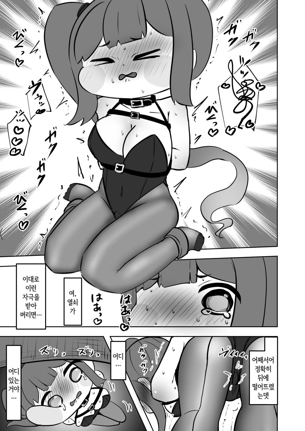[Icoicoikoi] 금기의 사슬에 구속된 이 몸이 심연에서 홀로 종언을 고하는 이야기~셀프구속자위를 해봤다가 점점 쾌락의 늪에 빠져버렸다 (Trickcal：Chibi Go)) - Page 19