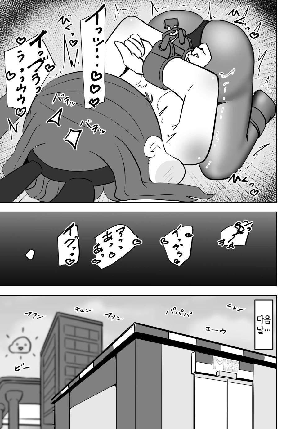 [Icoicoikoi] 금기의 사슬에 구속된 이 몸이 심연에서 홀로 종언을 고하는 이야기~셀프구속자위를 해봤다가 점점 쾌락의 늪에 빠져버렸다 (Trickcal：Chibi Go)) - Page 21