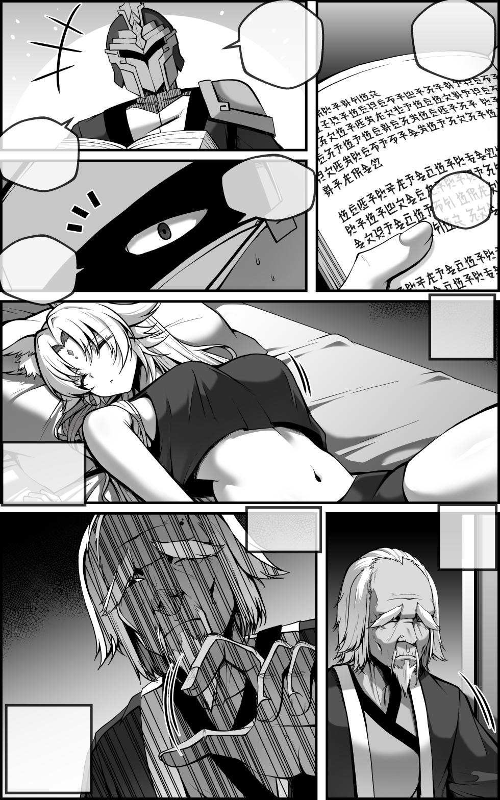 [paya8] Tengeki Shougun Kaihatsu Nikki (textless) - Page 8