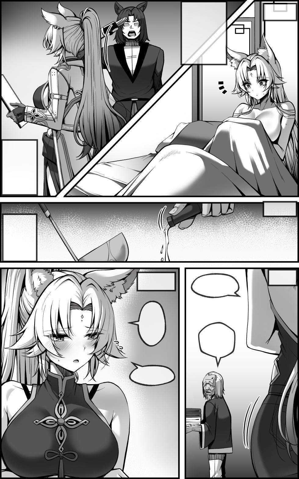 [paya8] Tengeki Shougun Kaihatsu Nikki (textless) - Page 22
