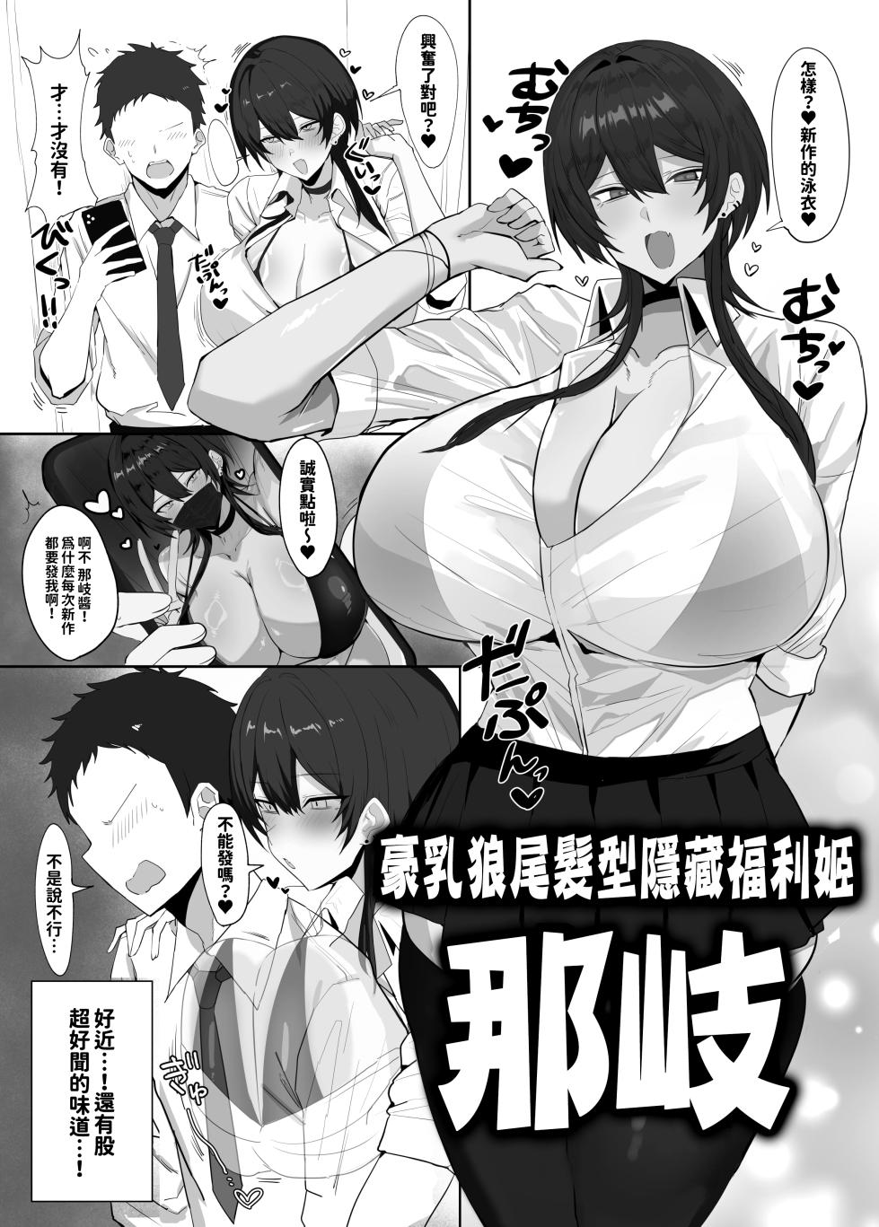 [まやまや亭 (まや)] デカパイウルフカット裏垢女子と本気交尾した件[紅必登個漢] - Page 4