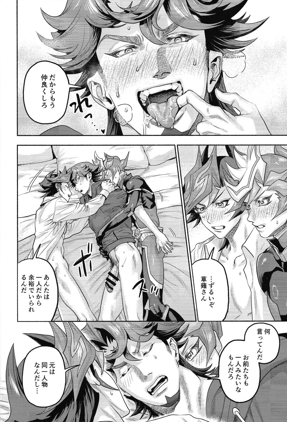 (Ore no Turn 20)  [KBR (Kabiringo)] Y×K×P (Yu-Gi-Oh! VRAINS) - Page 35